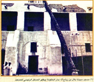 مسجد بلال مناخه.png