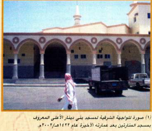 مسجد منارتین 5.png