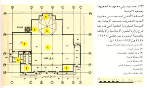 پلان مسجد الاجابه مدینه.tif